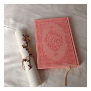 تلاوة القرآن