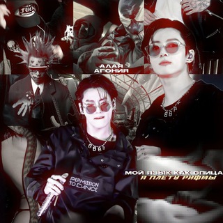 `Алая агония.[ПЕРЕШЛИ]