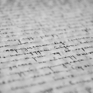 Никогда Никем Не Изданное