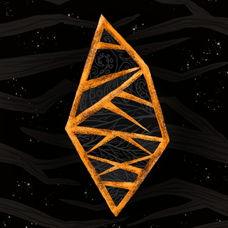 Лесные алхимики