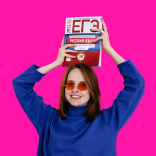 Русский язык ЕГЭ 2023| Алена Давыдова