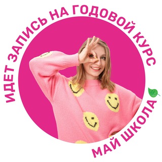 Биология ЕГЭ | Алена Клименко | МайШкола | Разбор демоверсий 2024