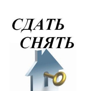 Сдать! Снять! Квартиру! Комнату! В Красноярске!