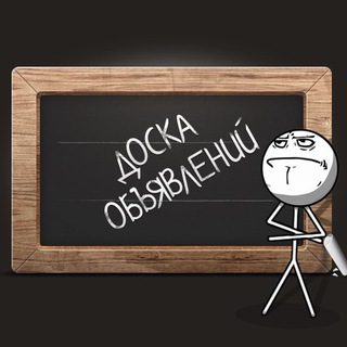 Объявления_38