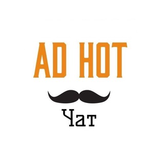 Продажа/Покупка каналов AdHot