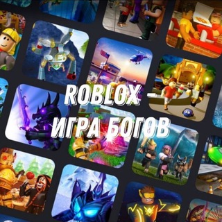Roblox - иᴦᴩᴀ бᴏᴦᴏʙ❤️