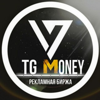 Чат Биржа TG MONEY | Биржа Рекламный чат | Рекламы | Реклама