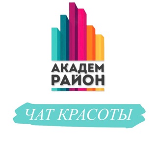 Услуги Красоты Академический