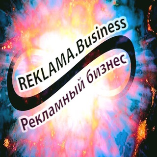 Blog REKLAMA.business. Взаимное продвижение, коллаборации. PR, public relations, publicity, piar. NOT spam