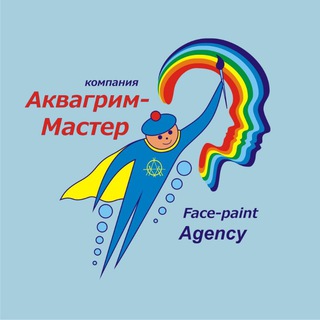 Аквагрим Мастер Новосибирск