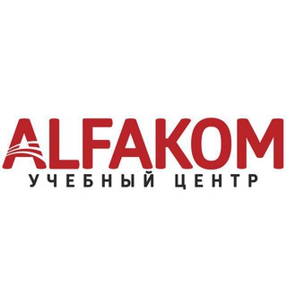 Alfakom Ответы абитуриентам
