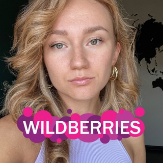 WILDBERRIES с Алисон