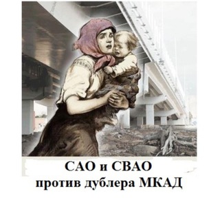 Районы против дублёра МКАД