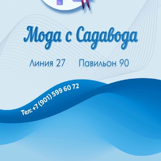 ТК Садовод женская одежда