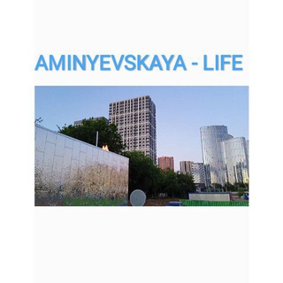 Аминьевская - Life🌆 Новые Раменки. Очаково-Матвеевское. Вестердам. Огни. Крылья. Событие. Матвеевский парк. ( ЗАО)