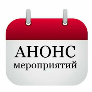 АНОНСЫ ОНЛАЙН