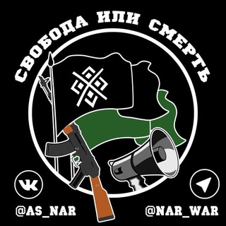 АНС Открытый чат