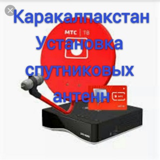 Установка спутниковых антен 📡📡📡📡📡