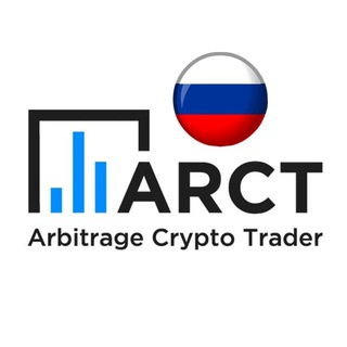 ARCT Чат 🇷🇺 RU