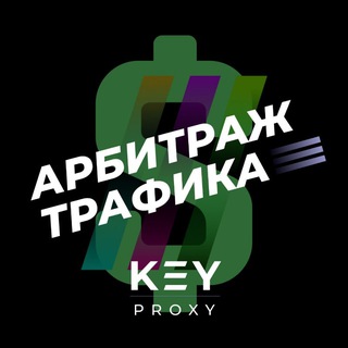Арбитраж трафика Чат | Dating | Gambling | Nutra