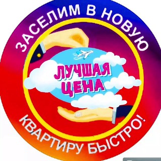 Аренда и точка | МСК | Самолет плюс