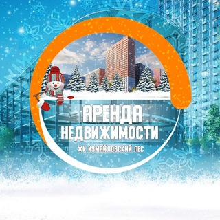 🏠 🚘Аренда недвижимости ЖК ИЛ 🏠 🚘
