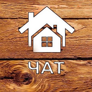 чат канала Идеальный дом