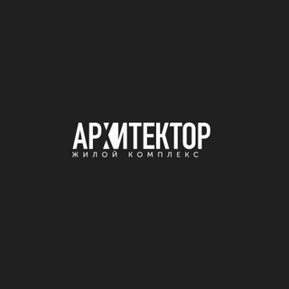 ЖК Архитектор