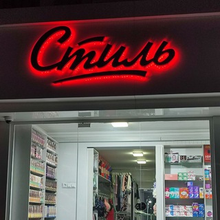 ꧁Стиль꧂Аёллар дўкони•✿•Қўқон шахри•✿•