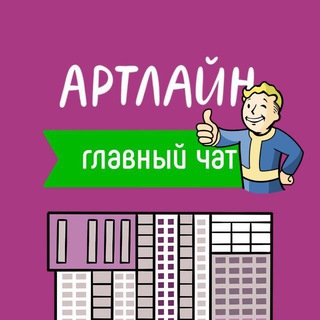 ✅ ЖК Artline