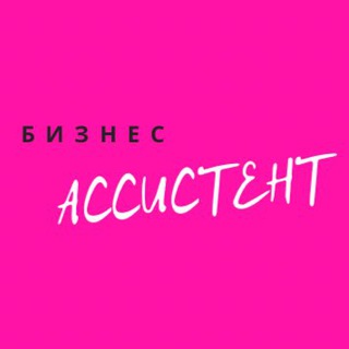 Чат Ассистент на удаленке