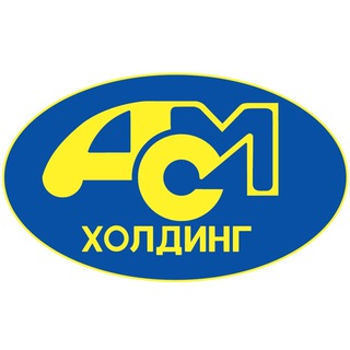 АСМ-Холдинг