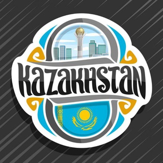 Астана чат | Казахстан