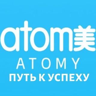 ATOMY - Косметика из Кореи!!!