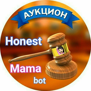 👛 Аукцион Honest ⓂⒶⓂⒶ bot 👛