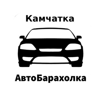 Автобарахолка 🚗 | Камчатка