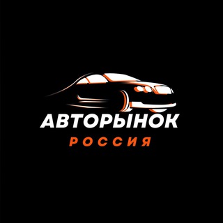 Авторынок Россия / Flash Auto