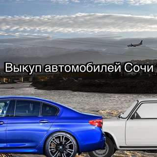 Менеджер Выкуп Авто