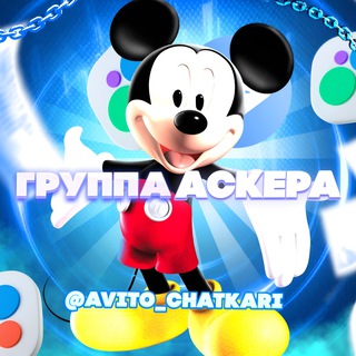 Авито чат 1.0