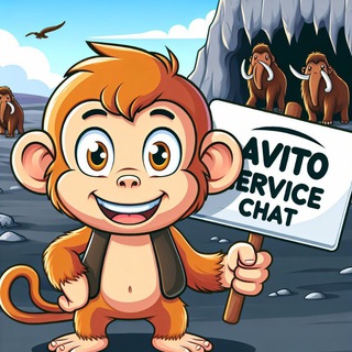 АВИТО УСЛУГИ ЧАТ