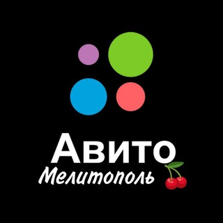Авито📦 Мелитополь🍒 Барахолка Объявления Реклама 💱