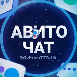 Авито Чат🐳 Актуальные способы заработка