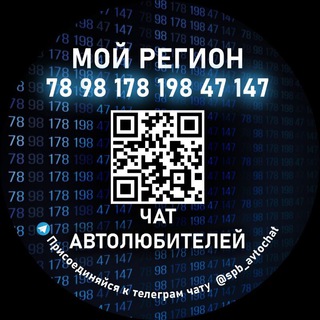 Чат автолюбителей Россия Питер Москва МСК СПБ Санкт SPB MSK DPSoblava грузоперевозки такси газель дальнобойщик auto