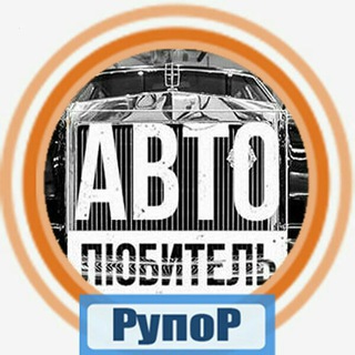 Хабаровский Автолюбитель