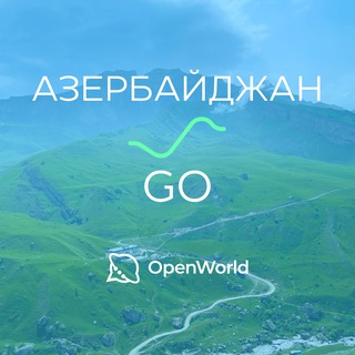 АЗЕРБАЙДЖАН | GO