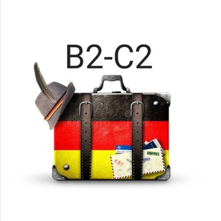 В2 - С2 Изучение немецкого языка