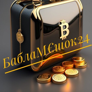 Криптовалюта / Делимся полезной информацией по криптопроектам