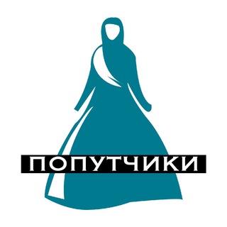 Бахрейн (попутчики) 🧕🛥🌴