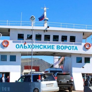 БАЙКАЛ ПАРОМ МРС САХЮРТА ОЛЬХОН ХУЖИР