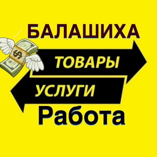 📌Балашиха.Маркет 💸💸💸